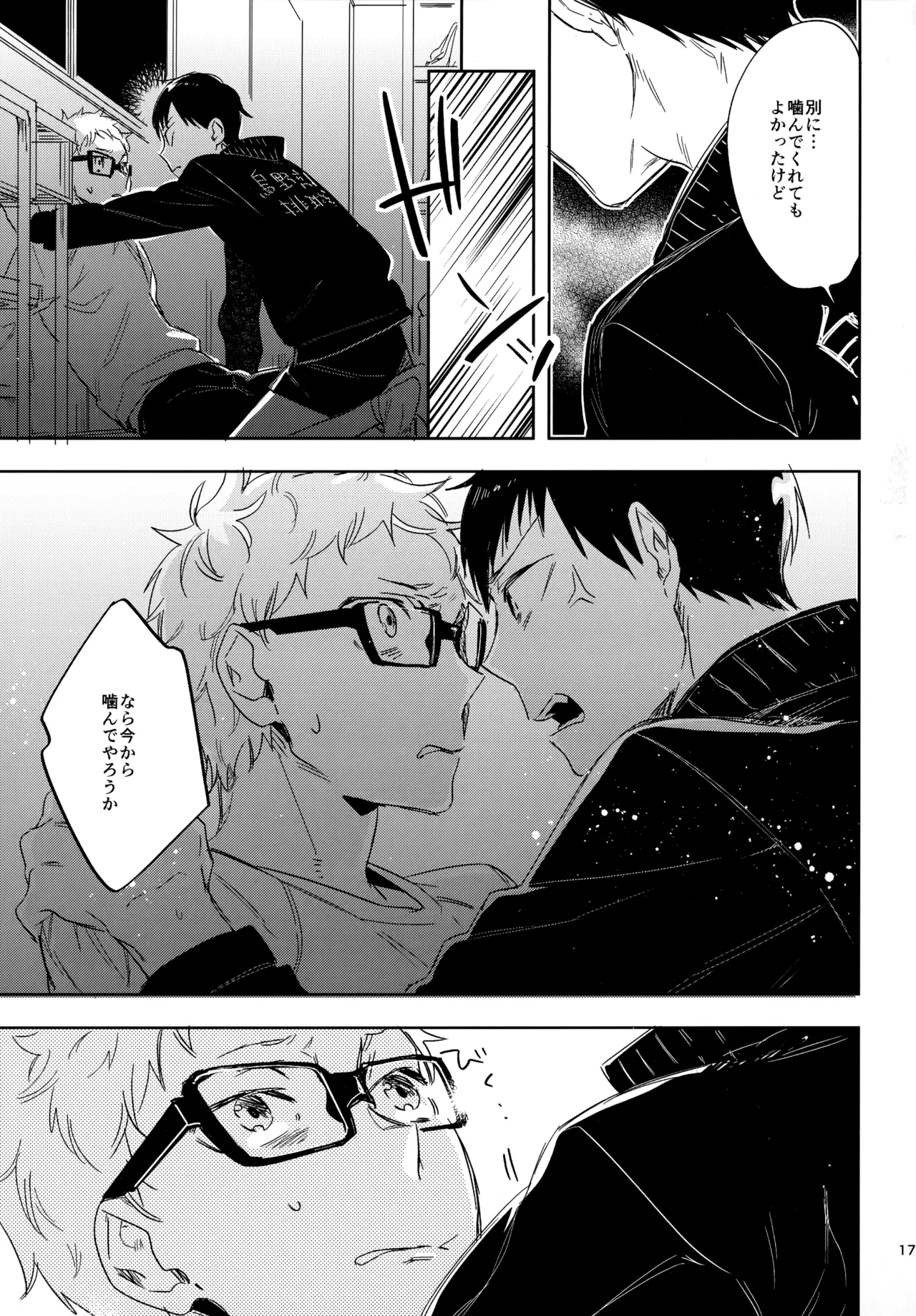 HQセット２ Page.172