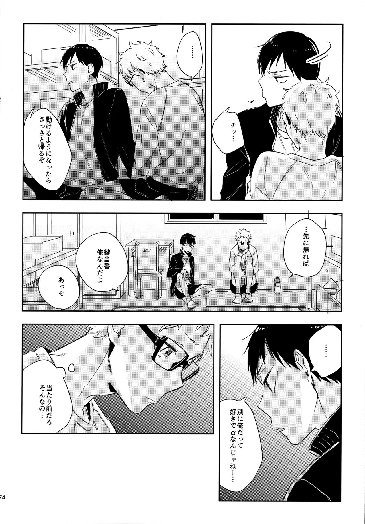 HQセット２ Page.173