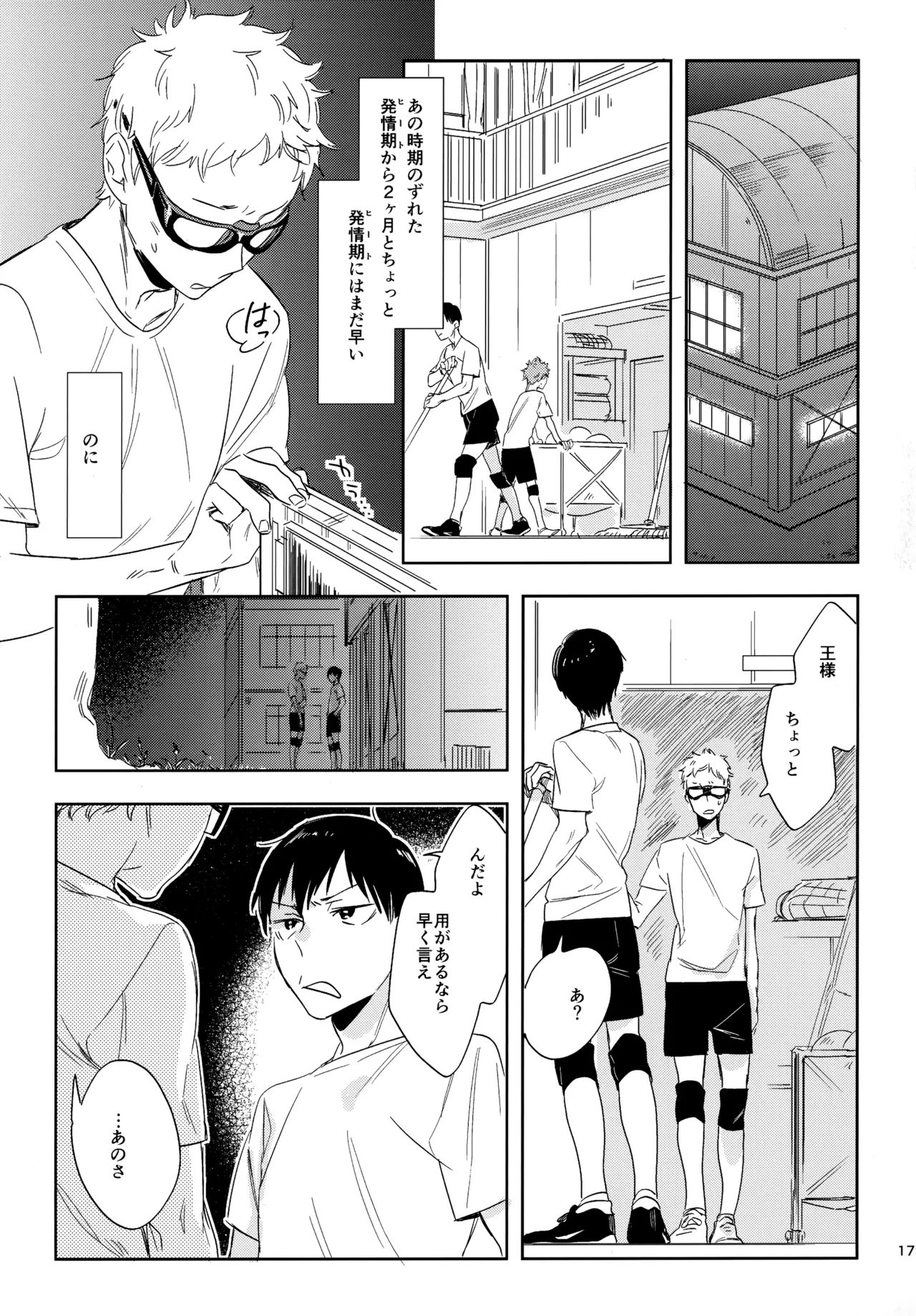 HQセット２ Page.174