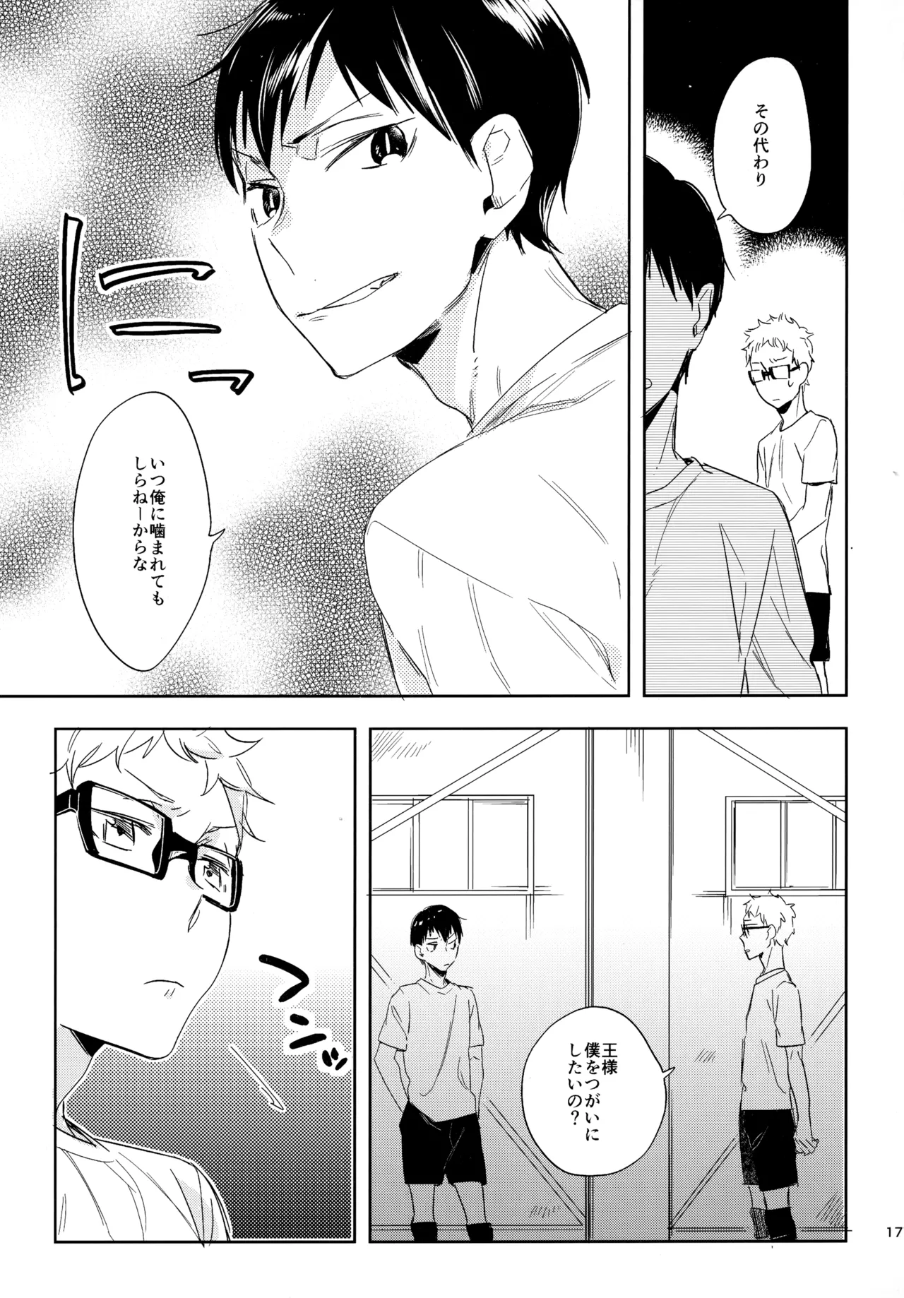 HQセット２ Page.176