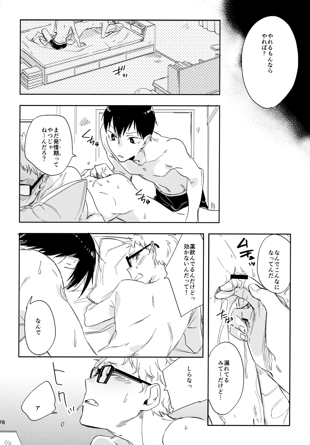 HQセット２ Page.177