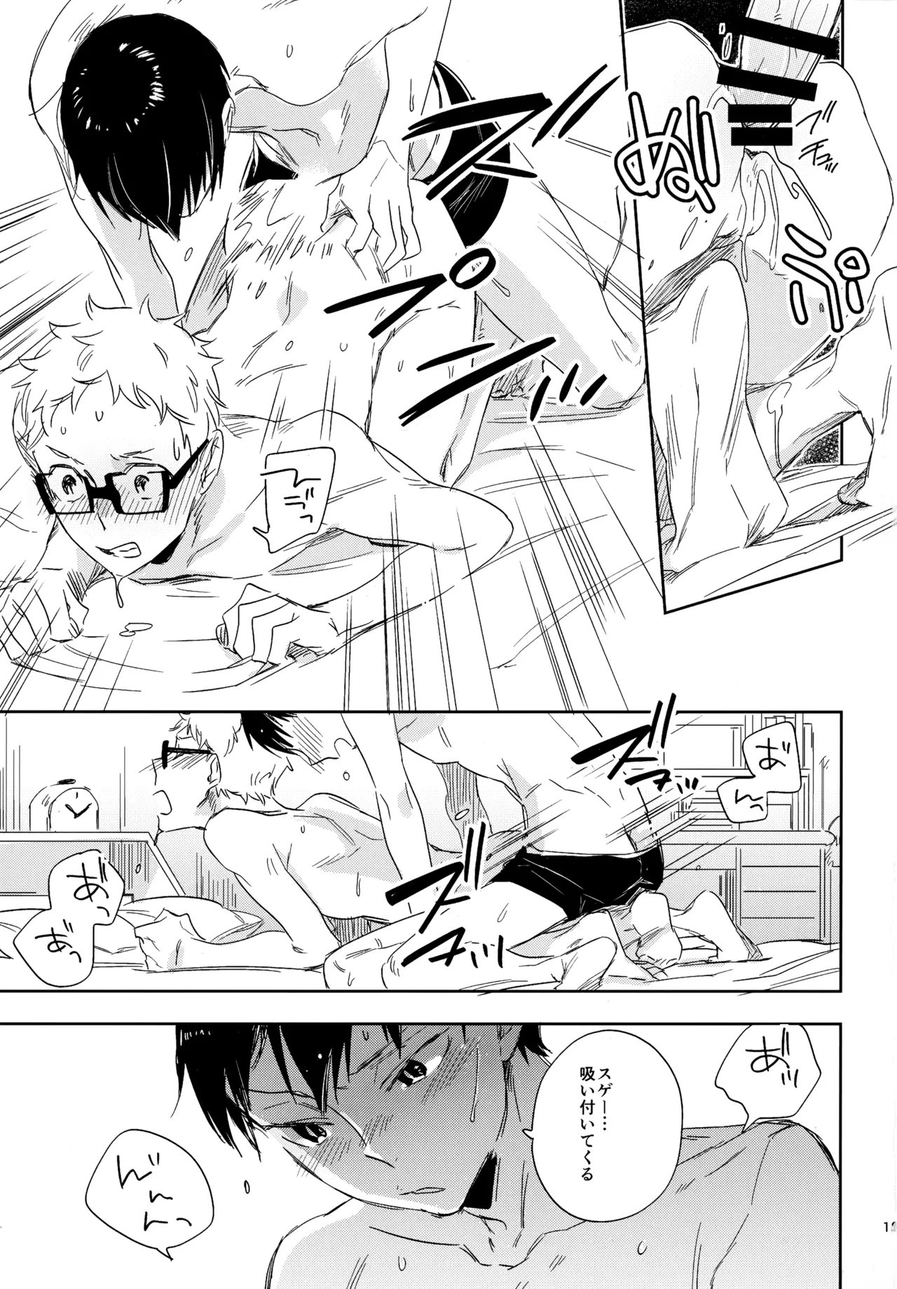 HQセット２ Page.180