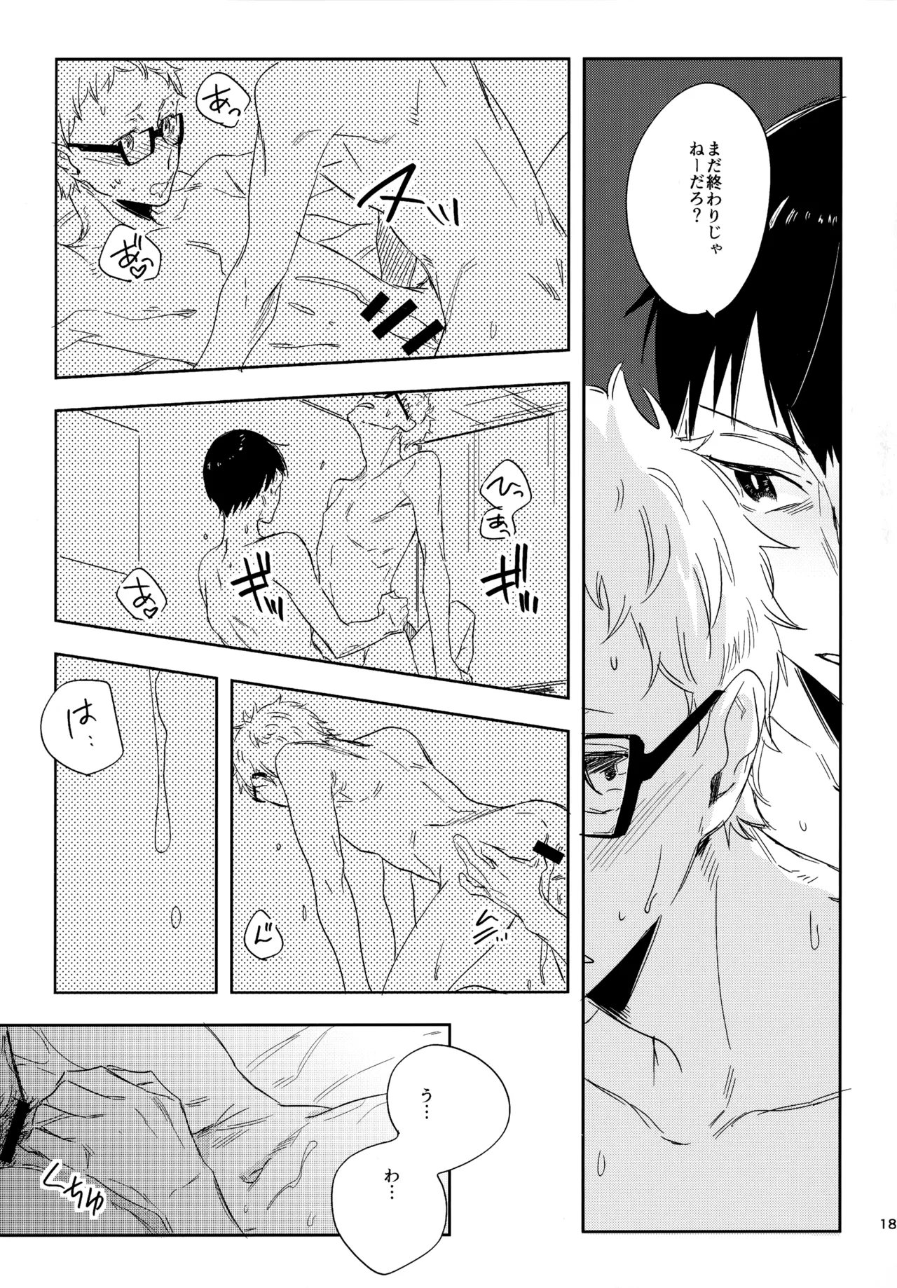 HQセット２ Page.182