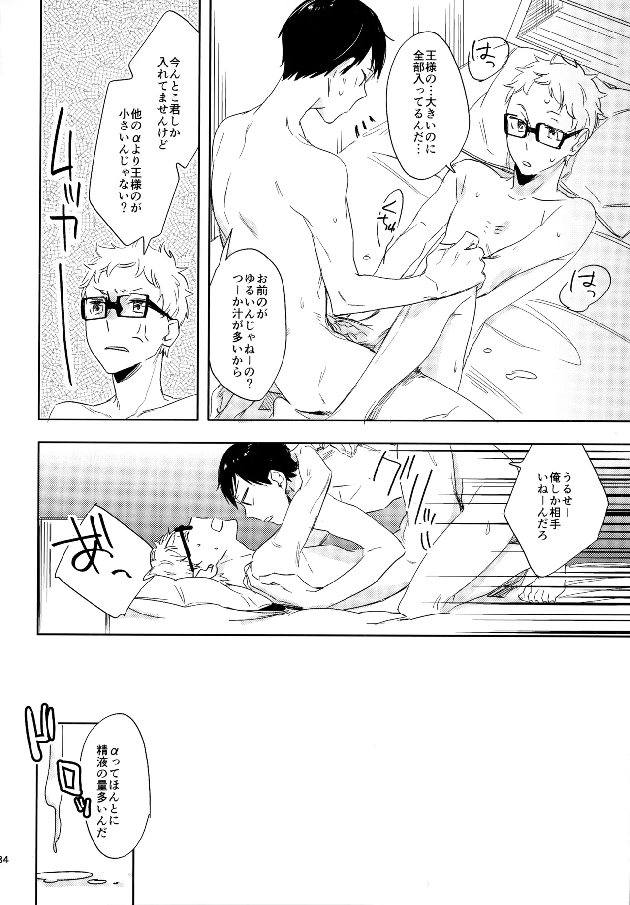 HQセット２ Page.183