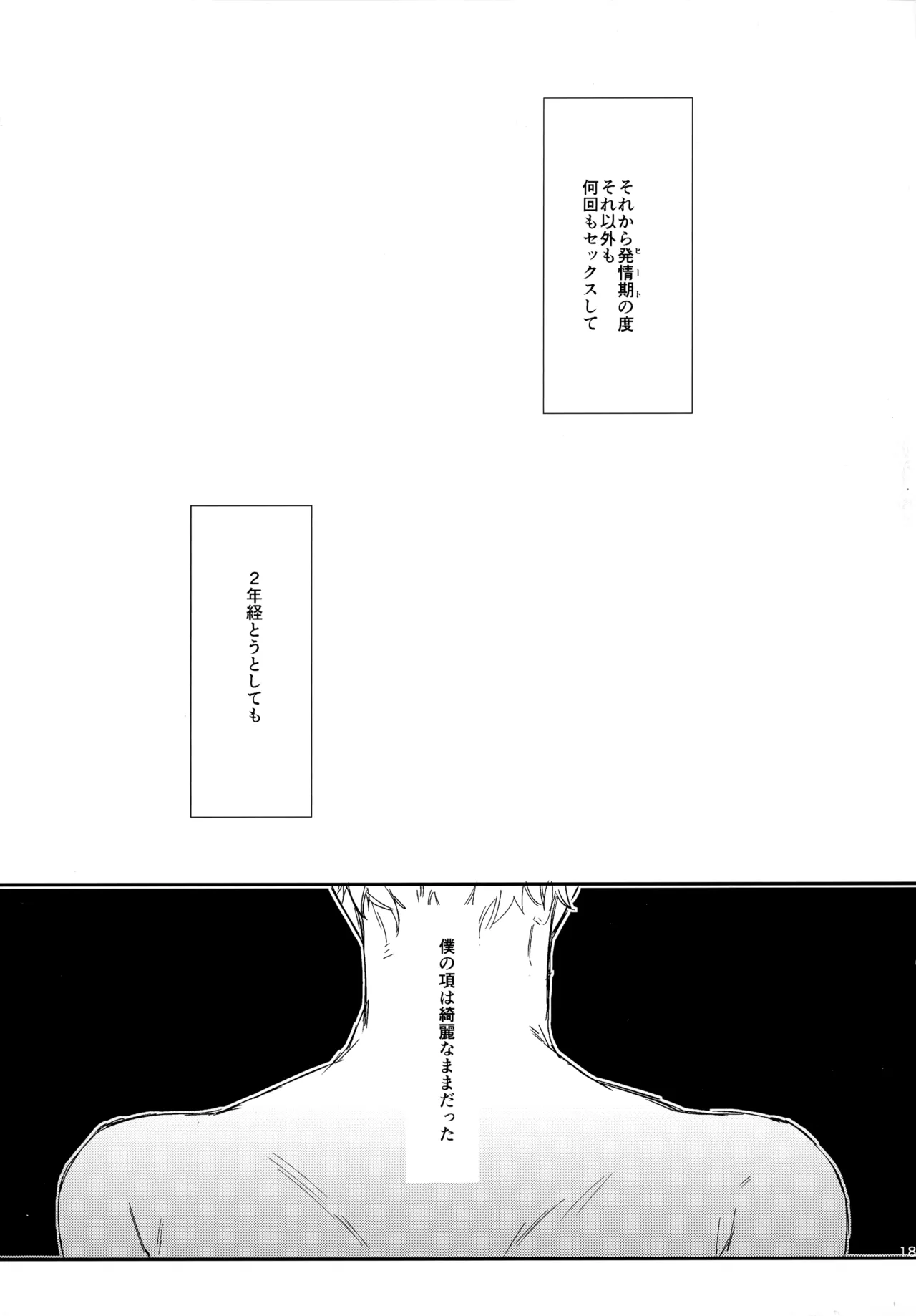 HQセット２ Page.186