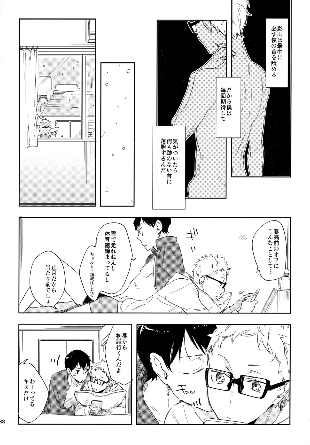 HQセット２ Page.187