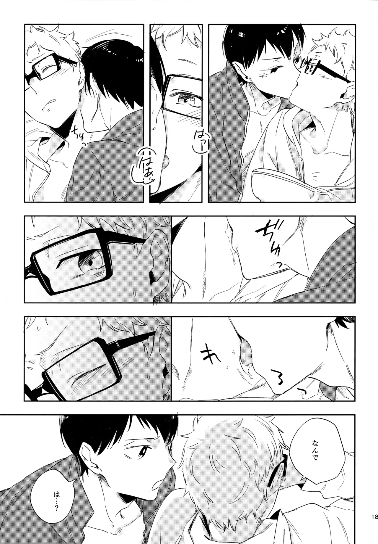 HQセット２ Page.188