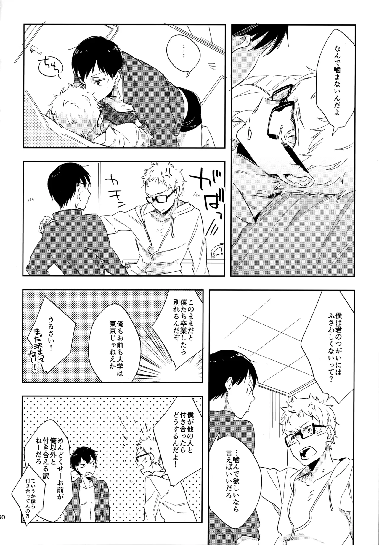 HQセット２ Page.189