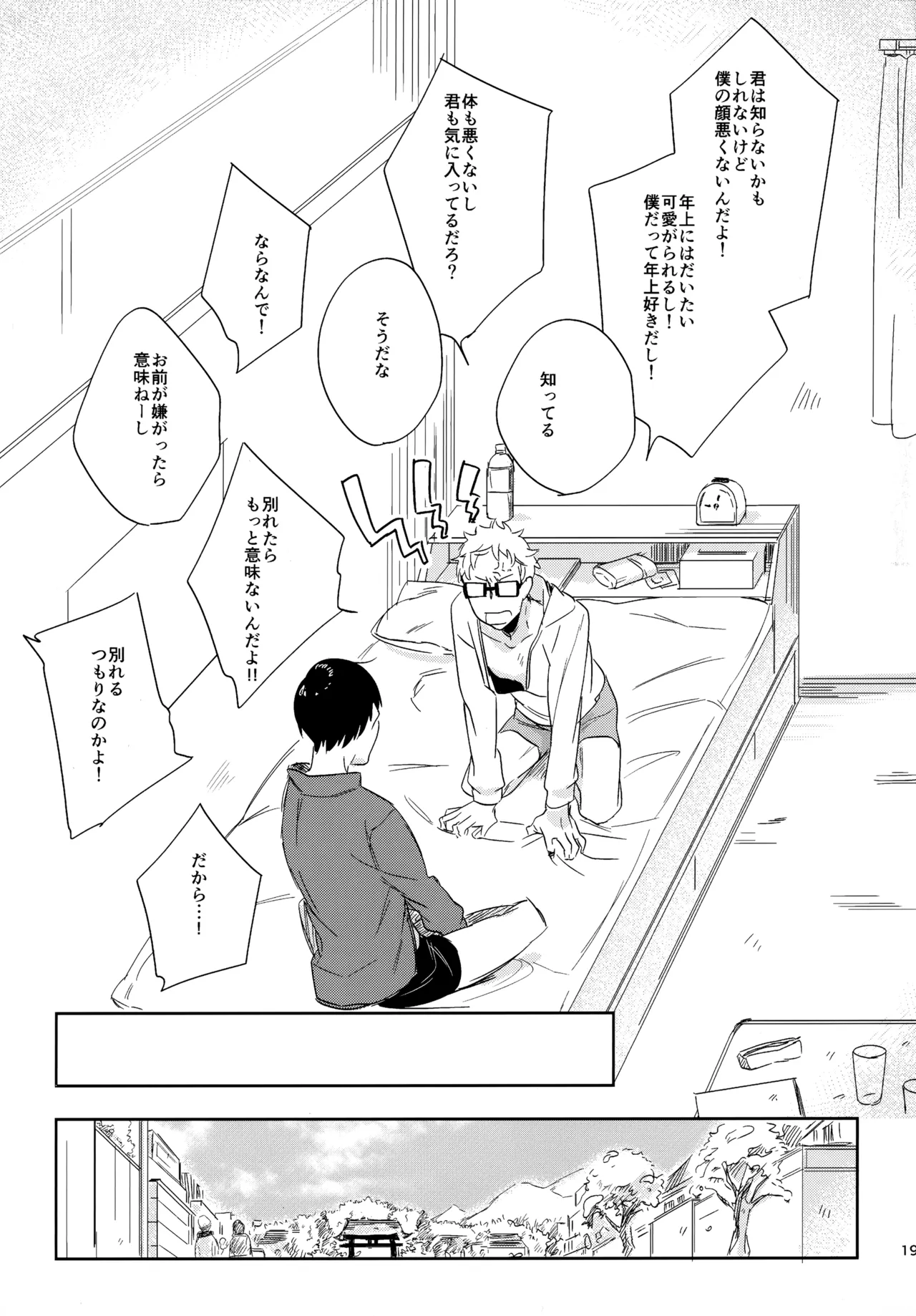 HQセット２ Page.190