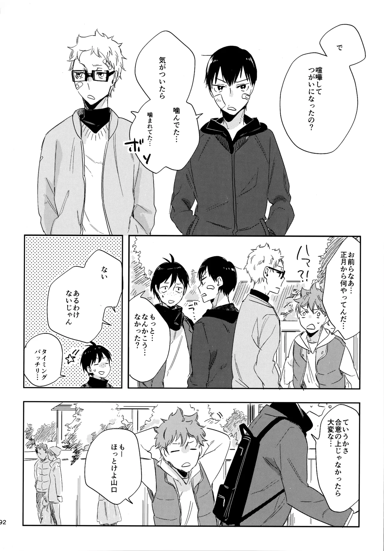 HQセット２ Page.191