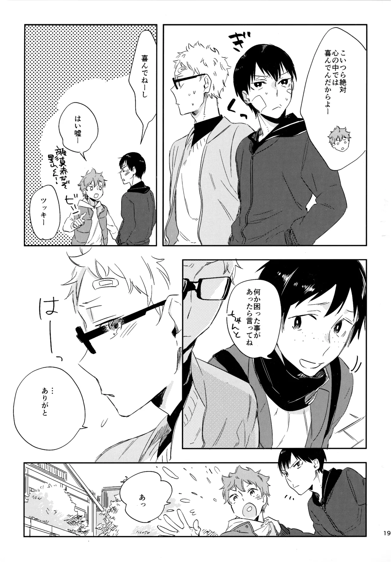 HQセット２ Page.192
