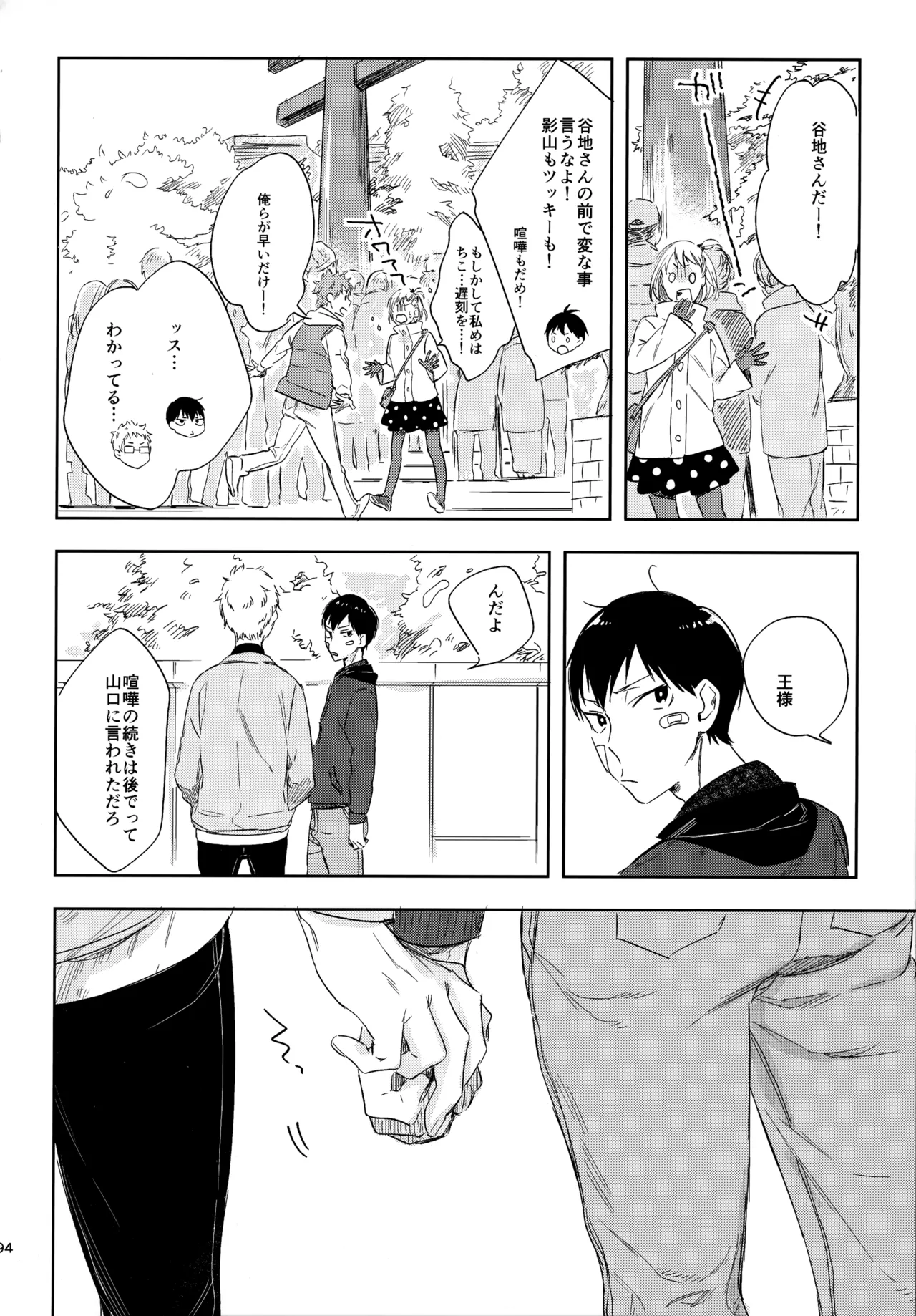 HQセット２ Page.193