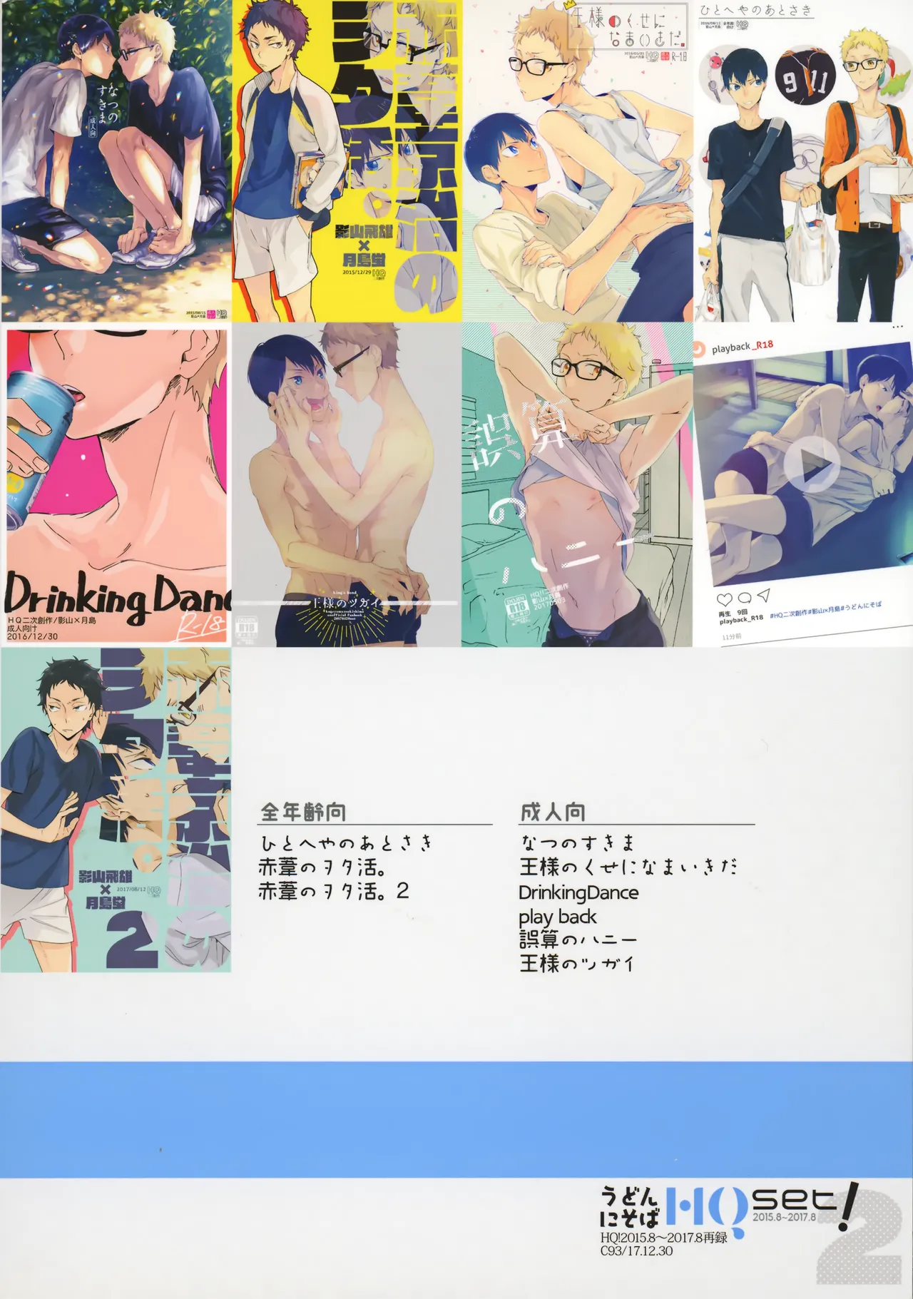 HQセット２ Page.198