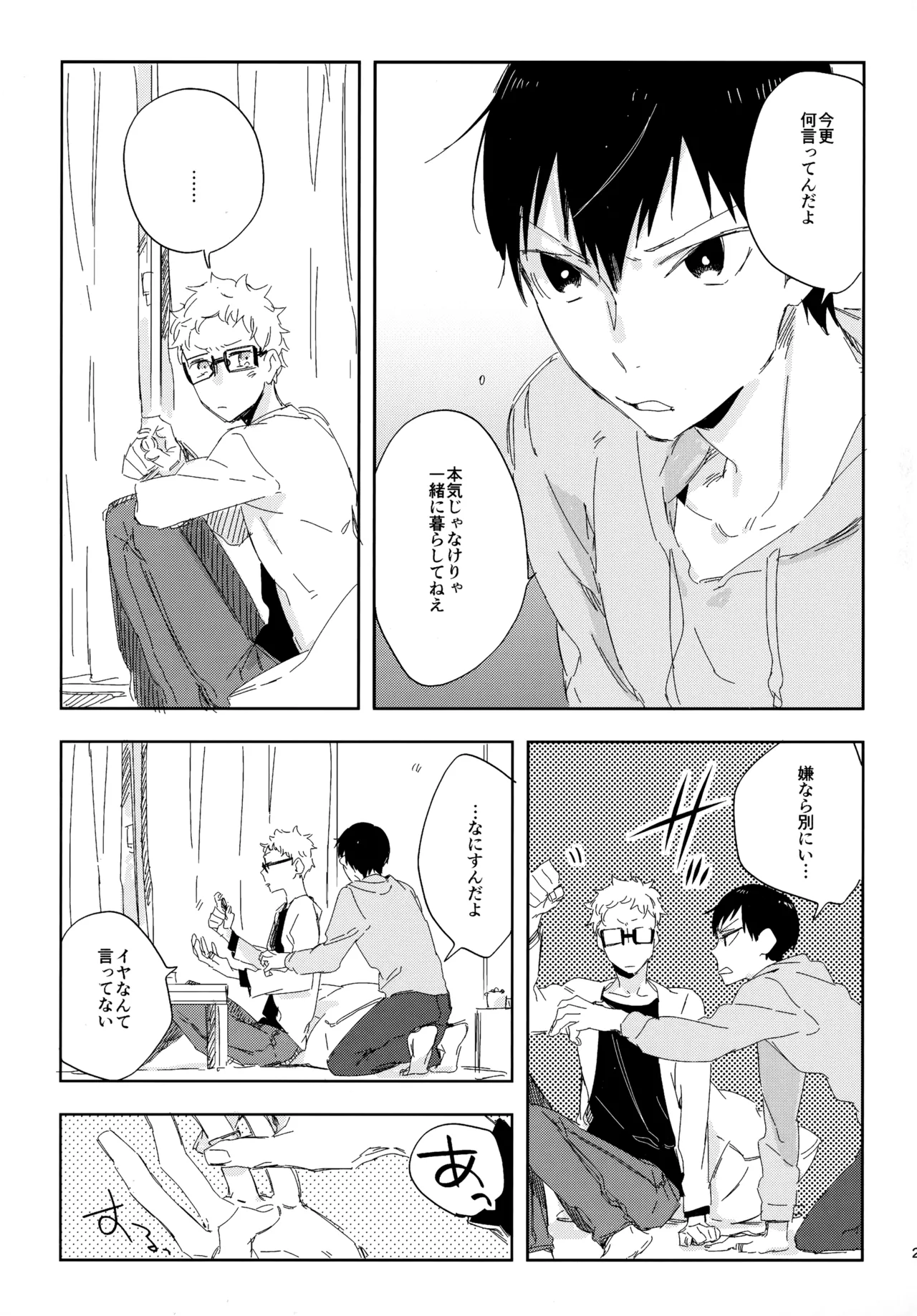 HQセット２ Page.20