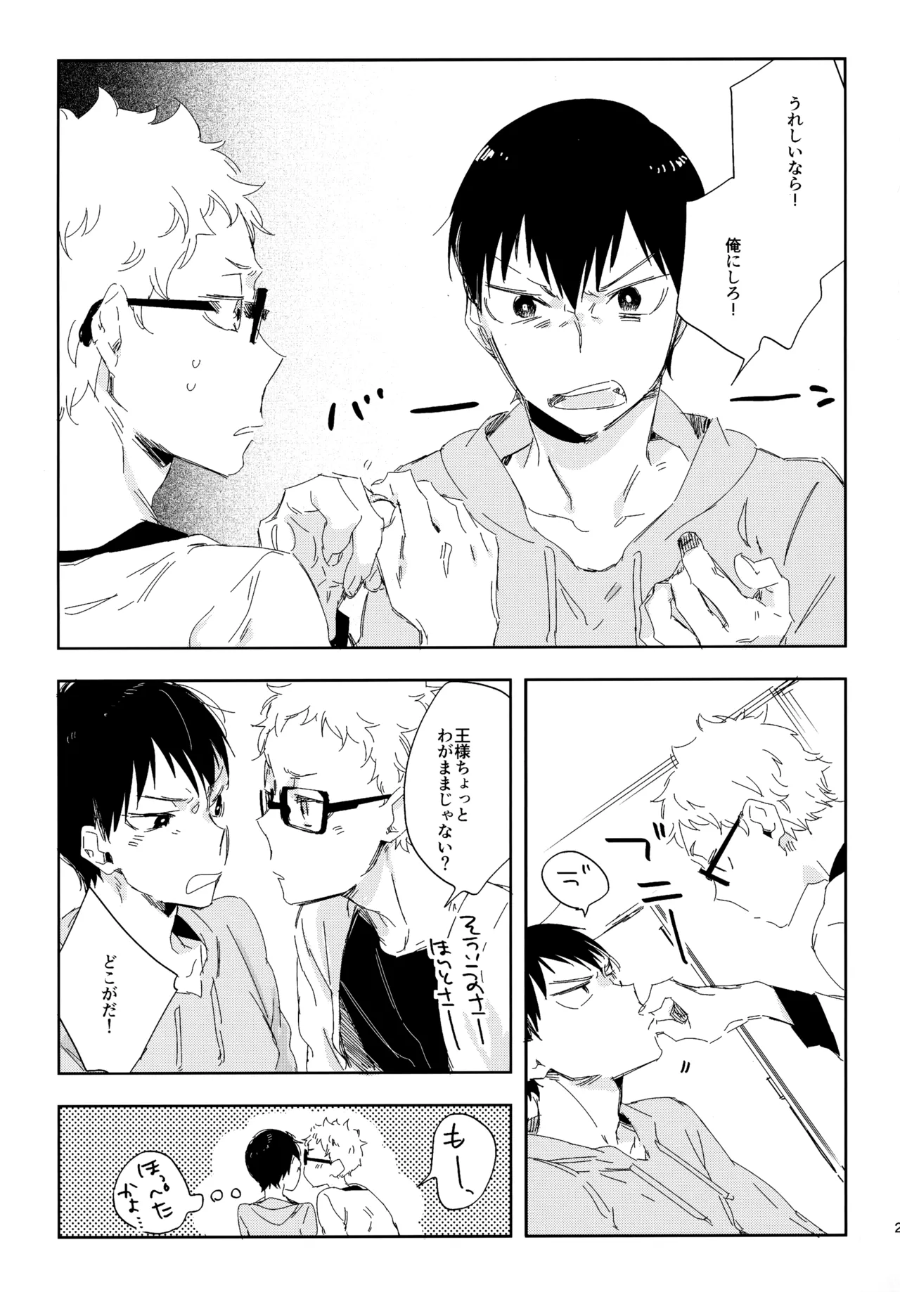 HQセット２ Page.22