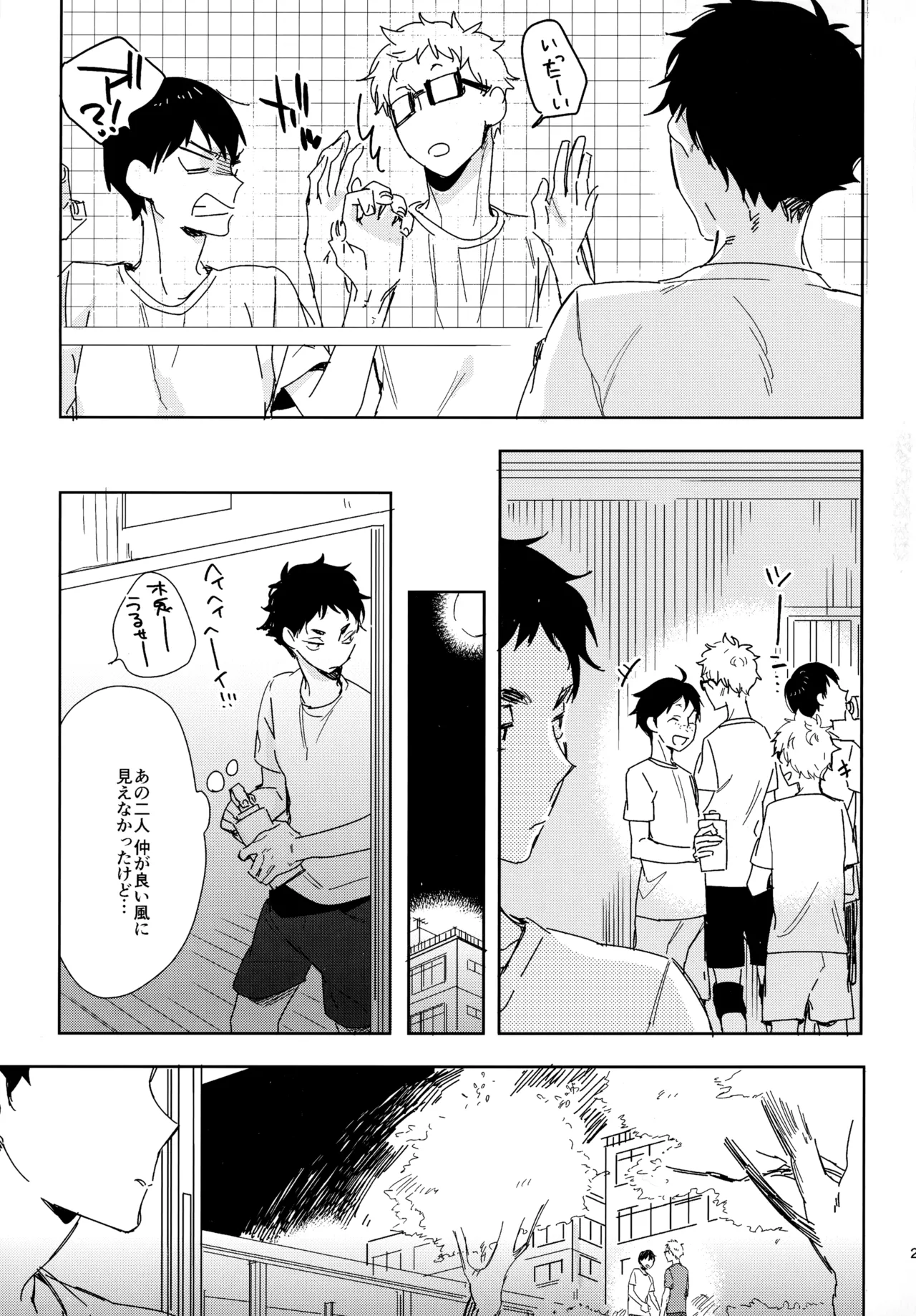 HQセット２ Page.24