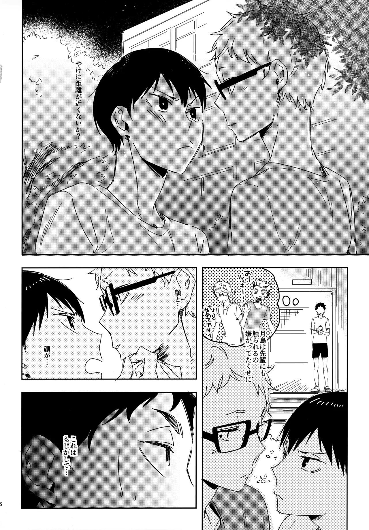 HQセット２ Page.25