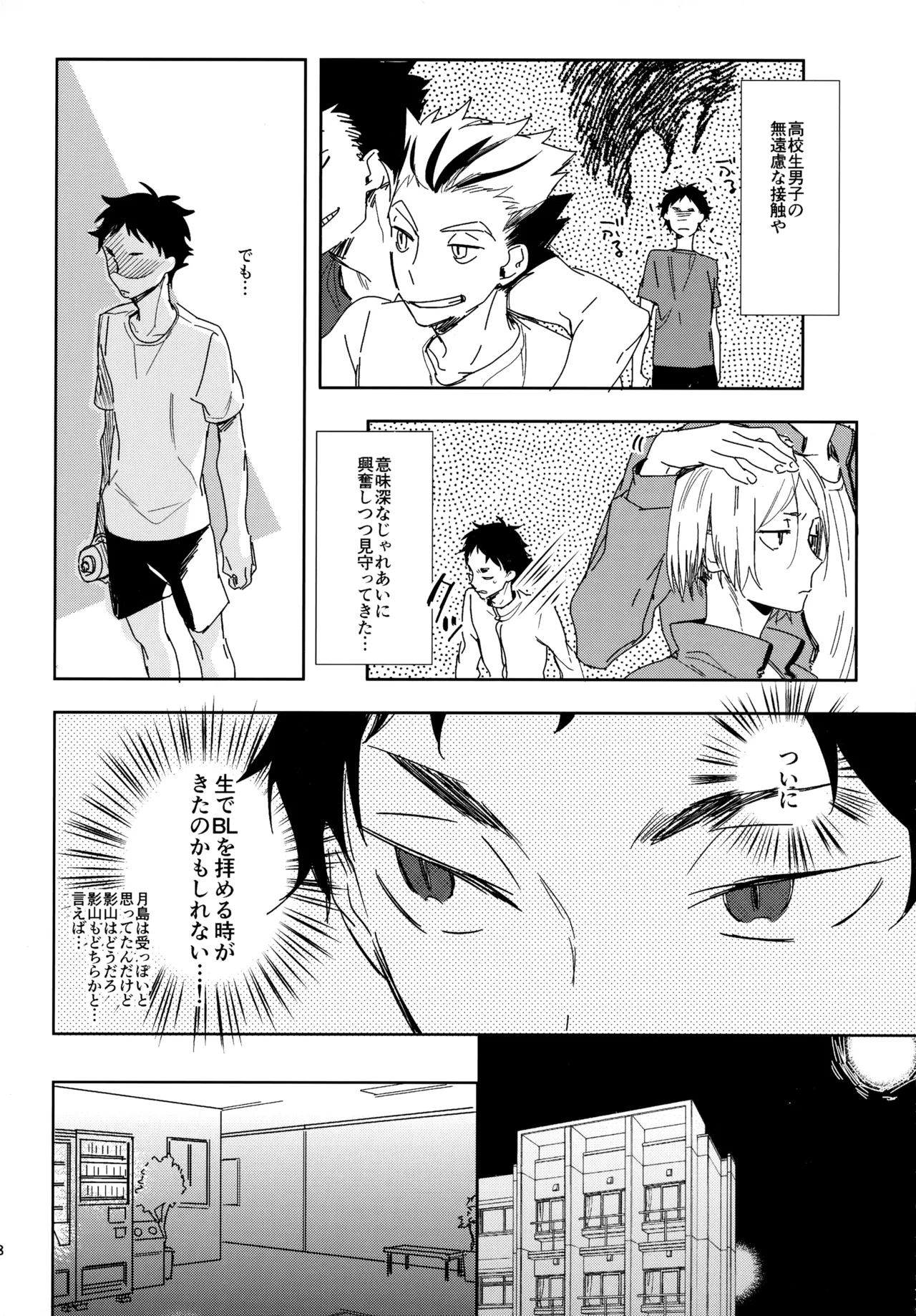 HQセット２ Page.27