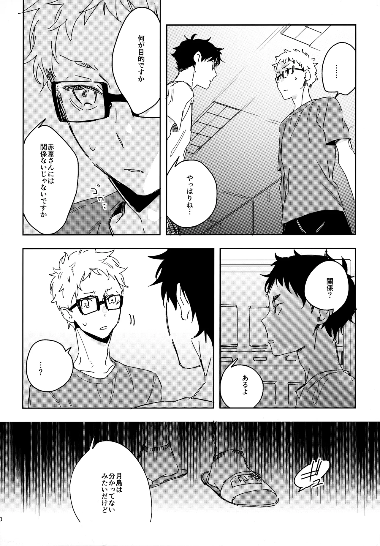 HQセット２ Page.29