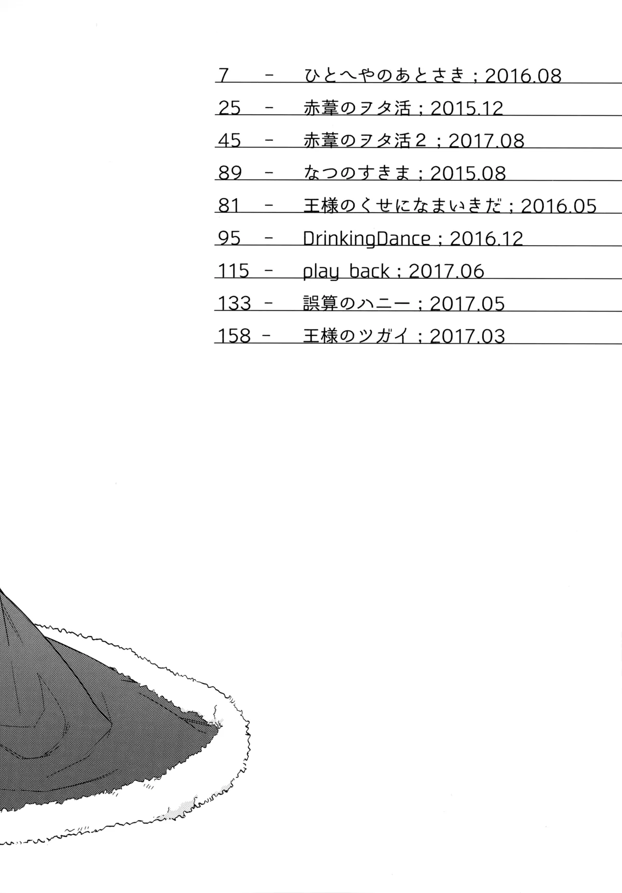 HQセット２ Page.3