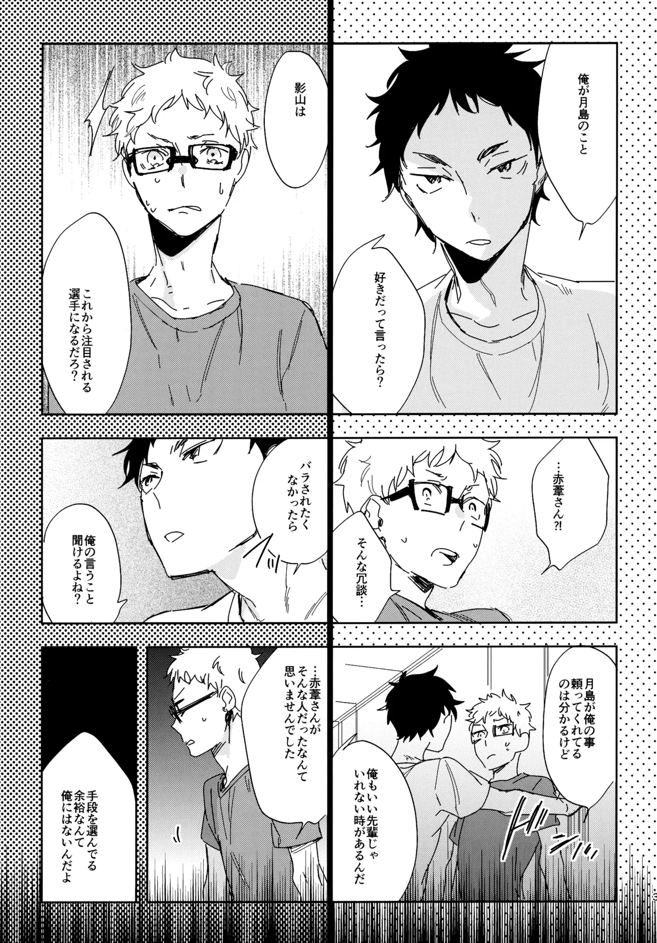 HQセット２ Page.30