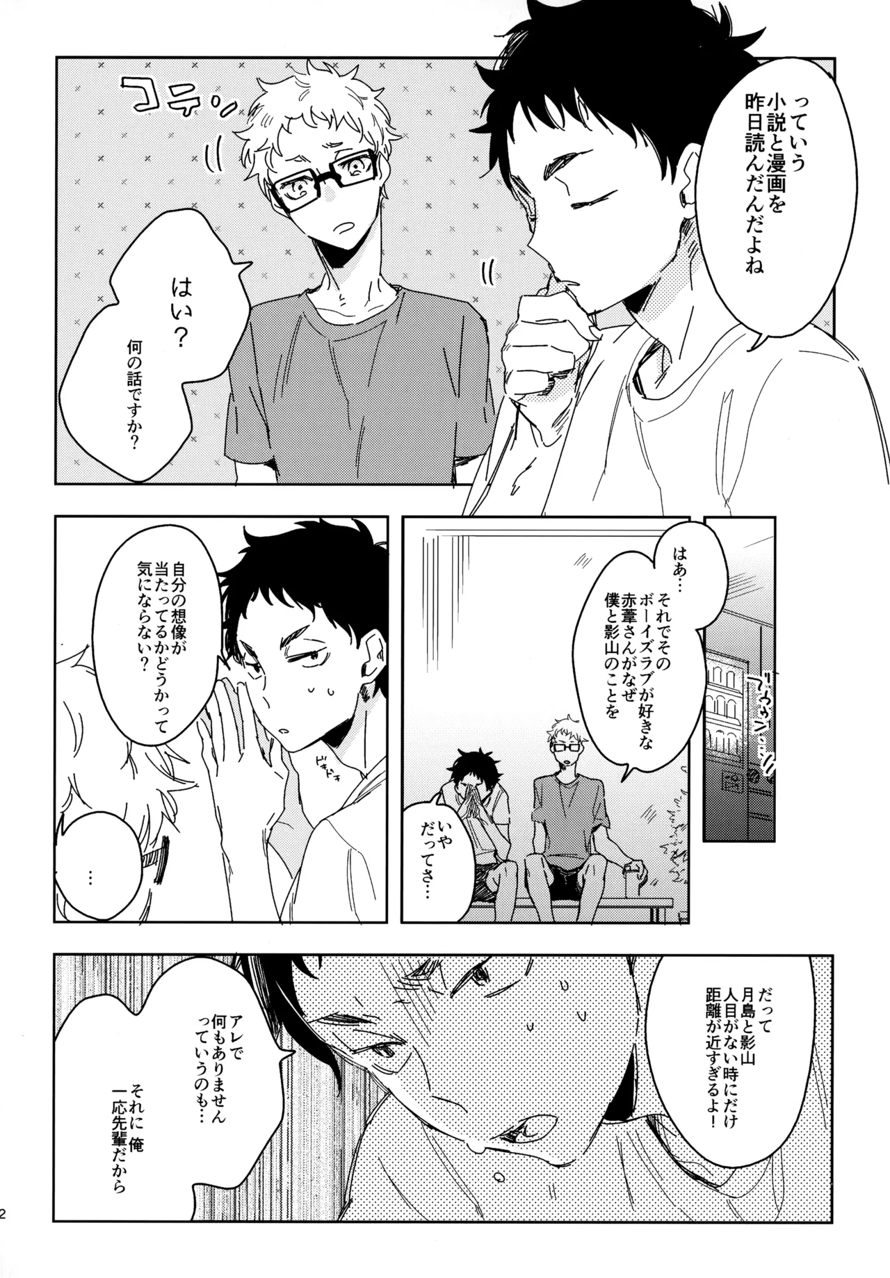 HQセット２ Page.31