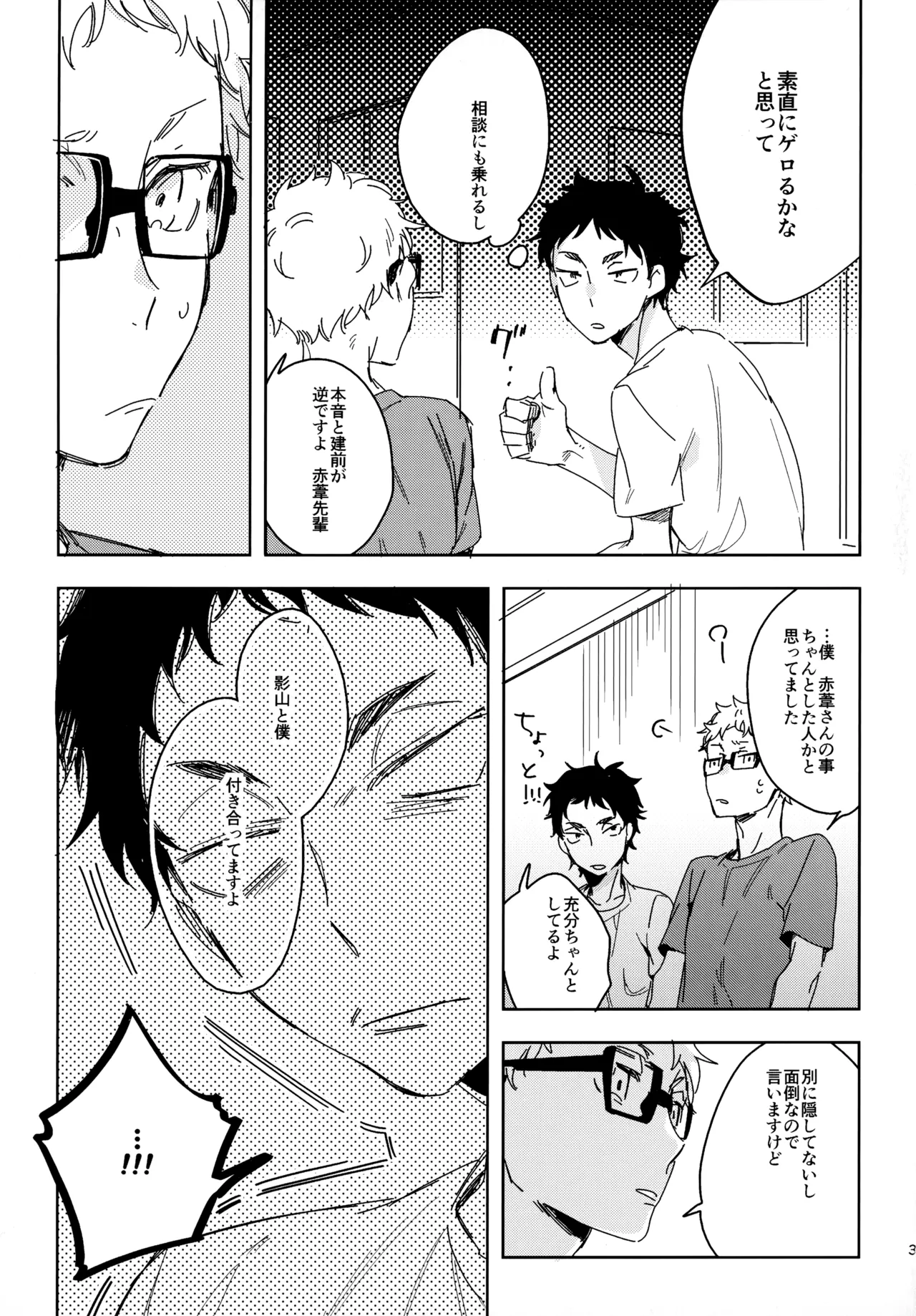 HQセット２ Page.32