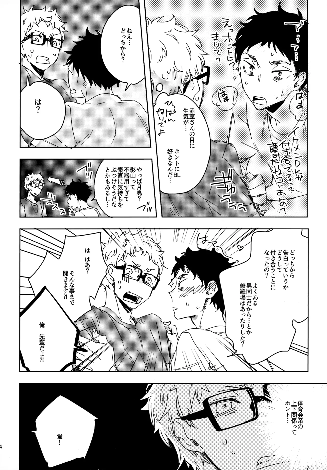 HQセット２ Page.33