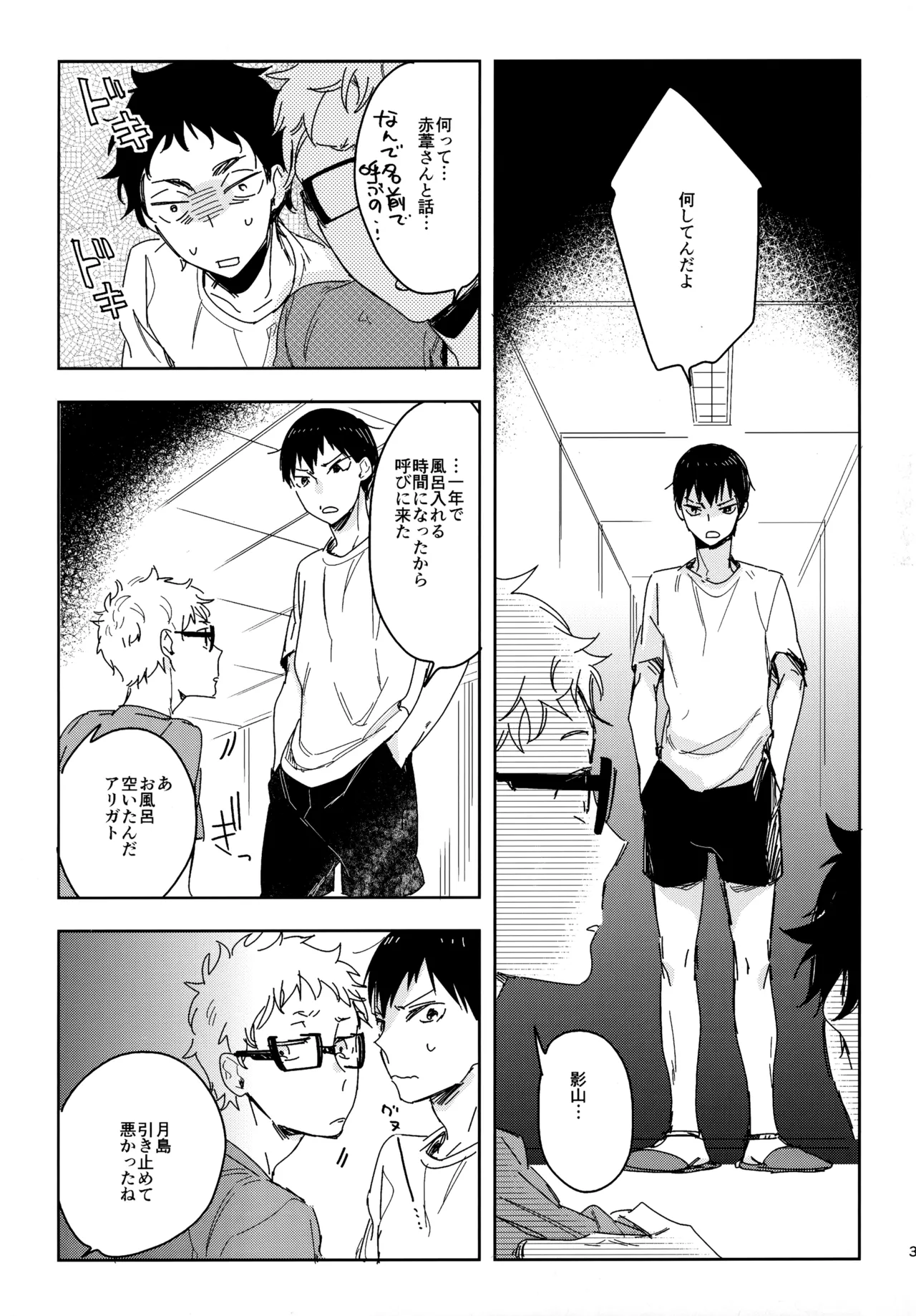 HQセット２ Page.34