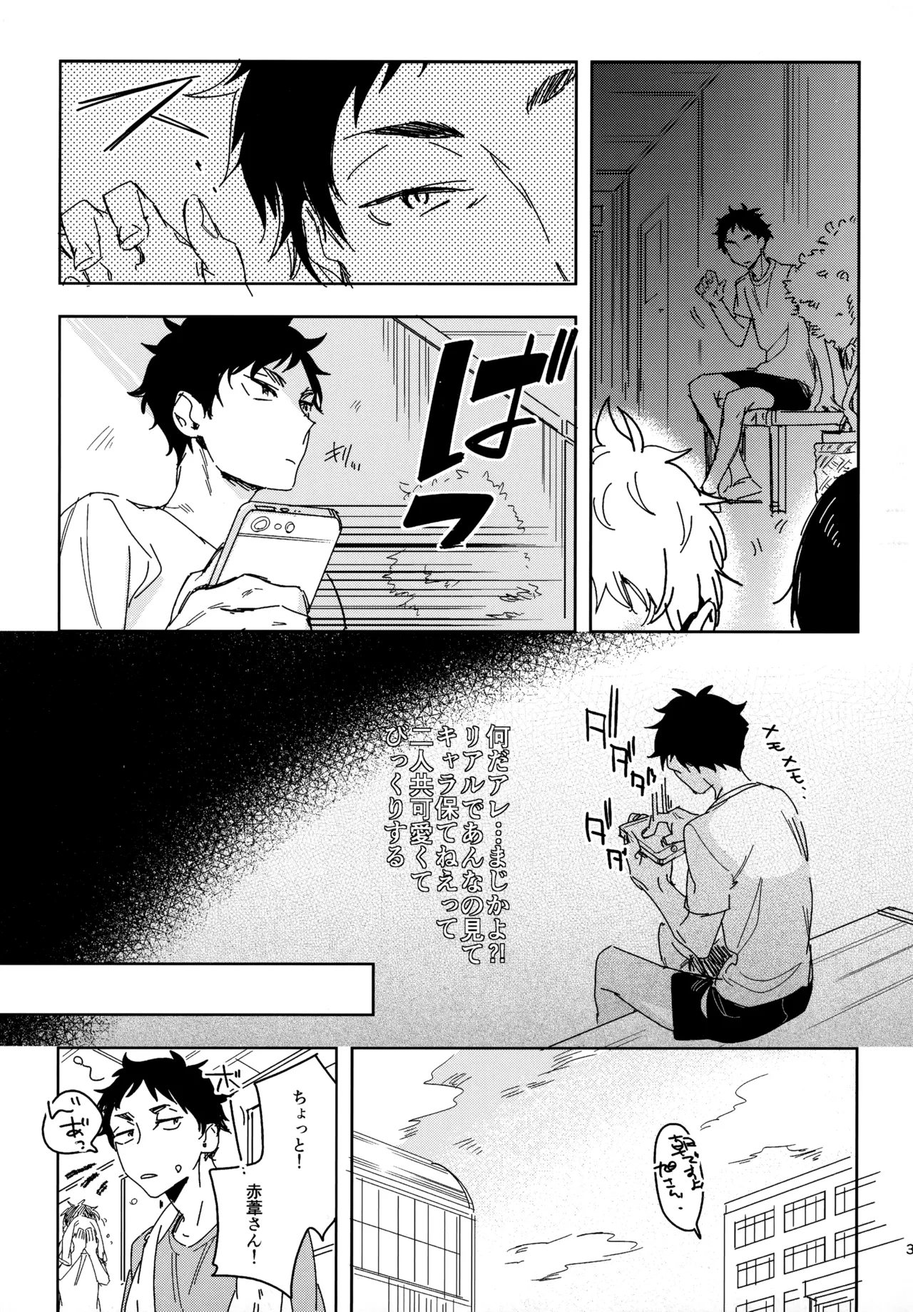 HQセット２ Page.36