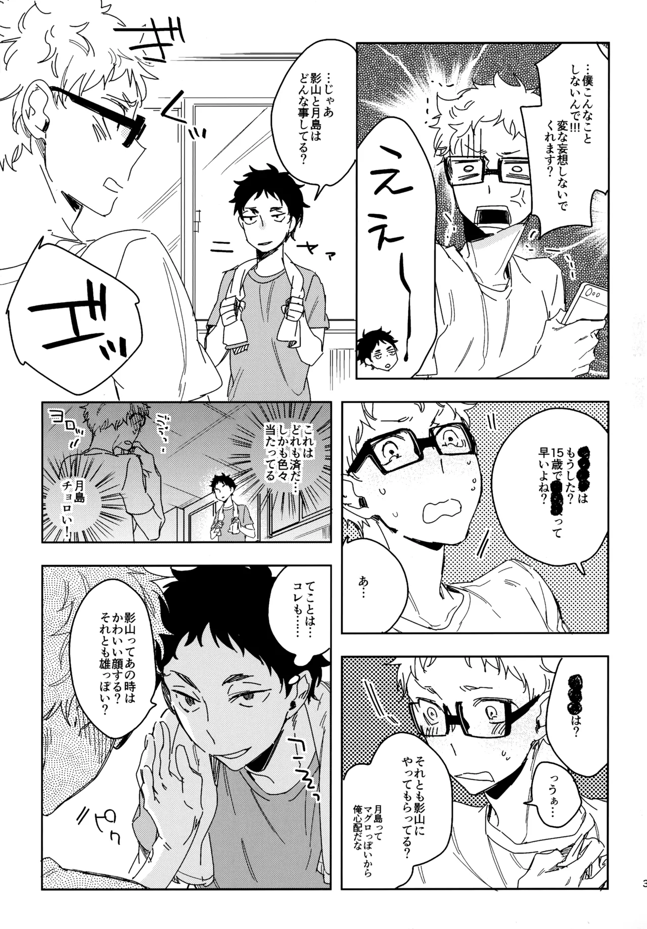 HQセット２ Page.38