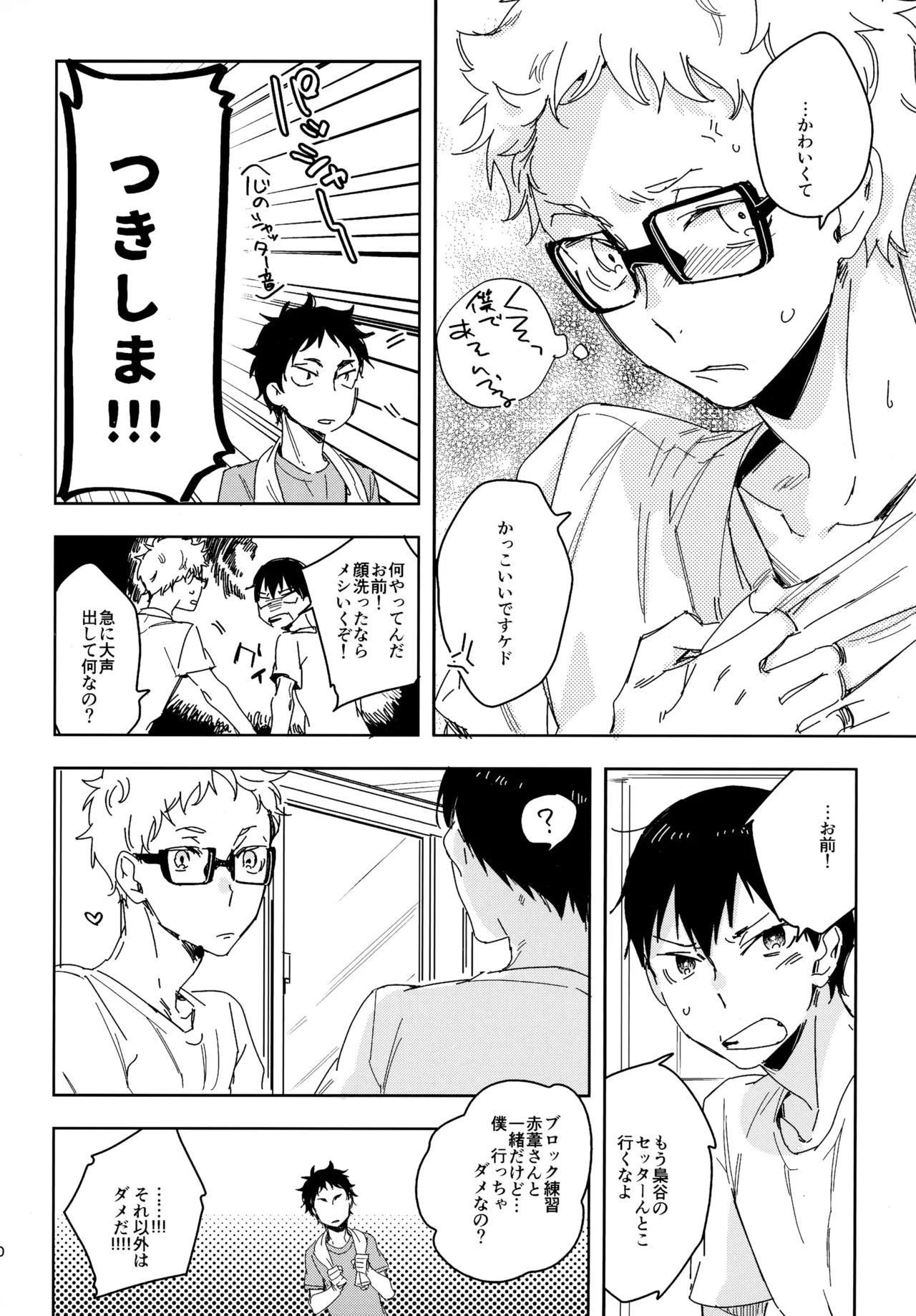 HQセット２ Page.39