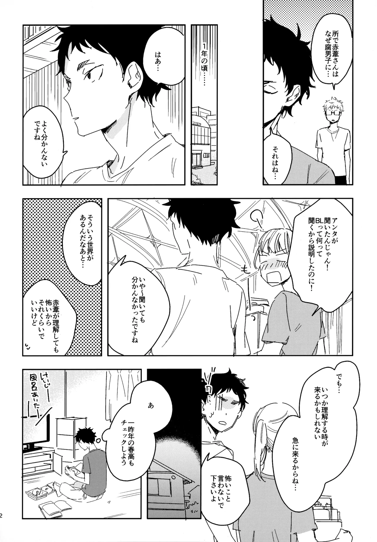HQセット２ Page.41