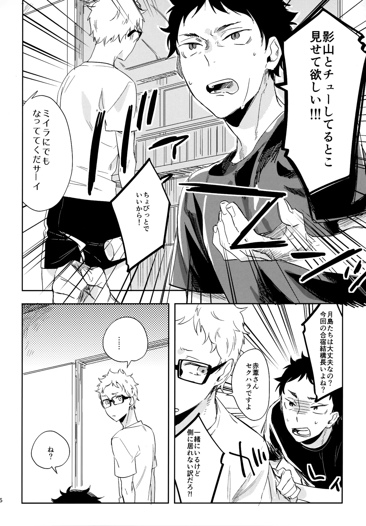 HQセット２ Page.45