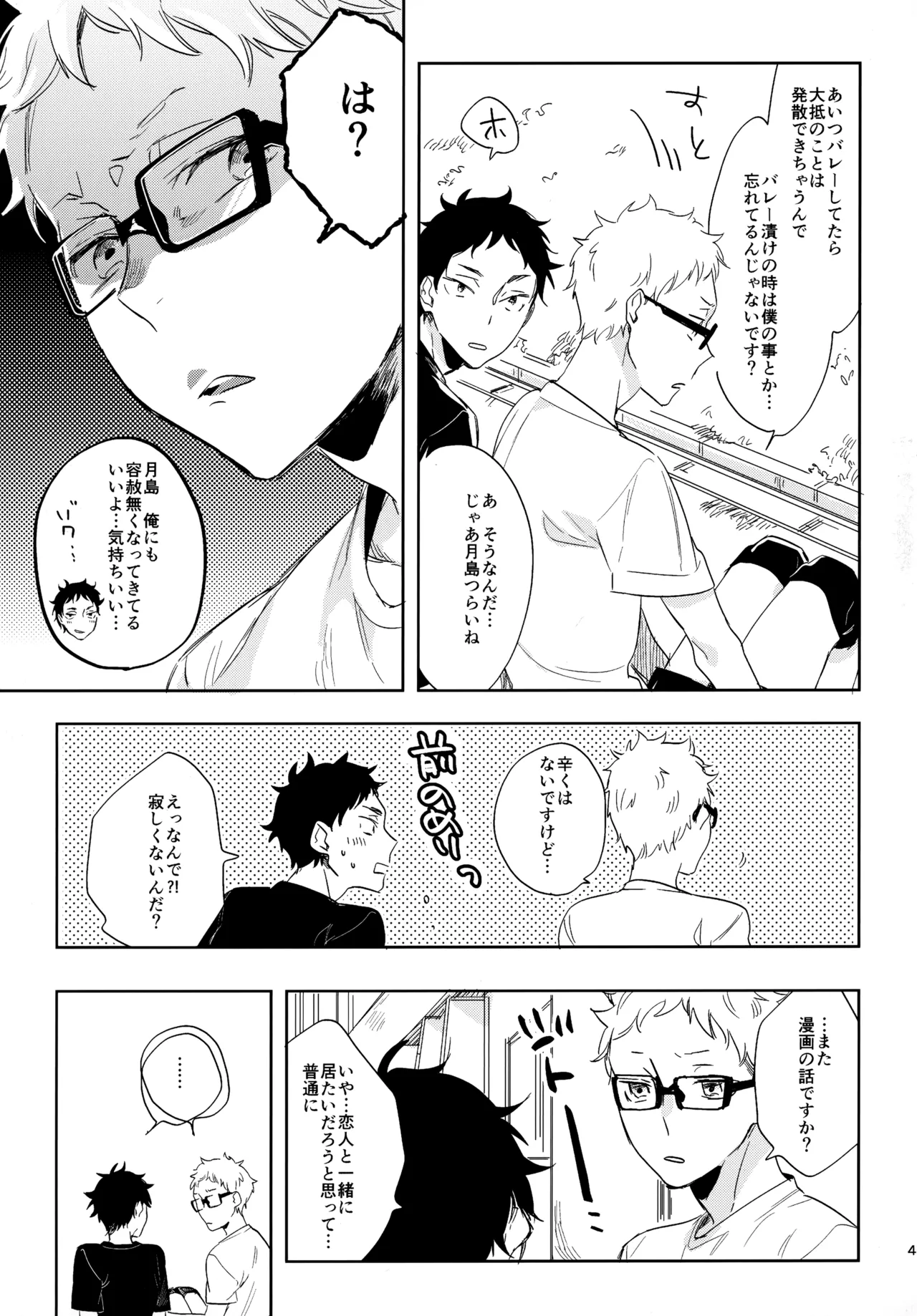 HQセット２ Page.46