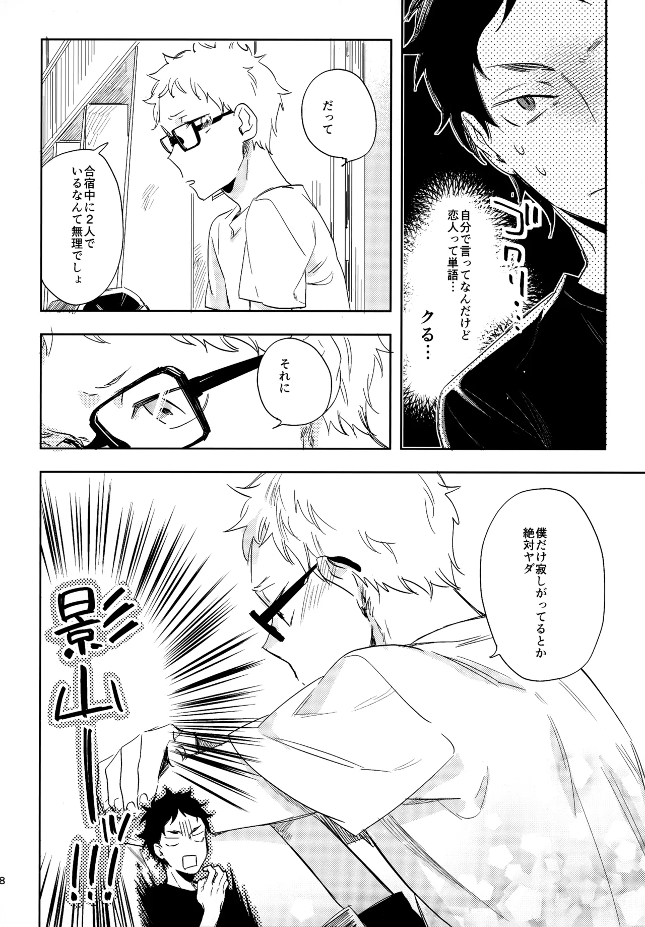 HQセット２ Page.47