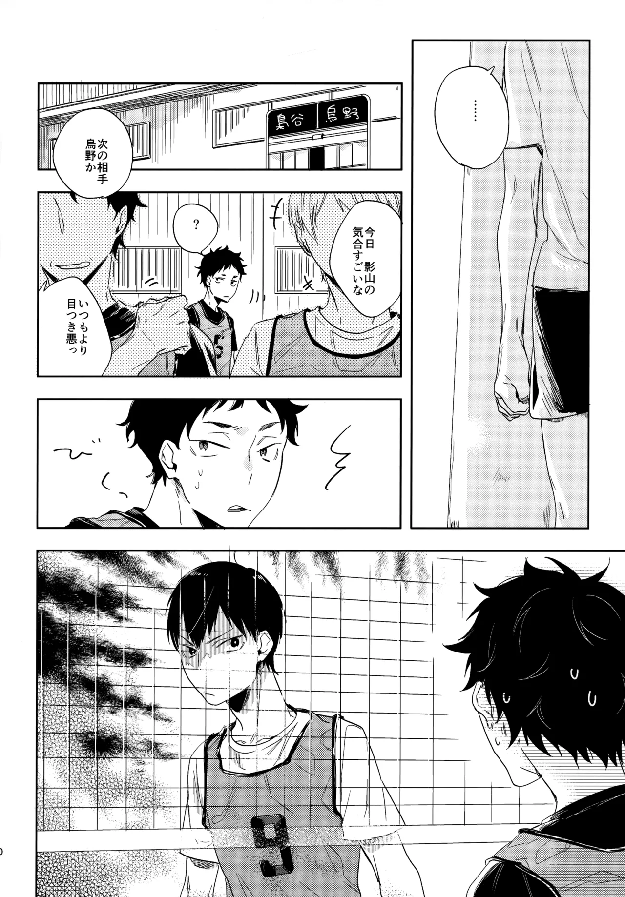 HQセット２ Page.49