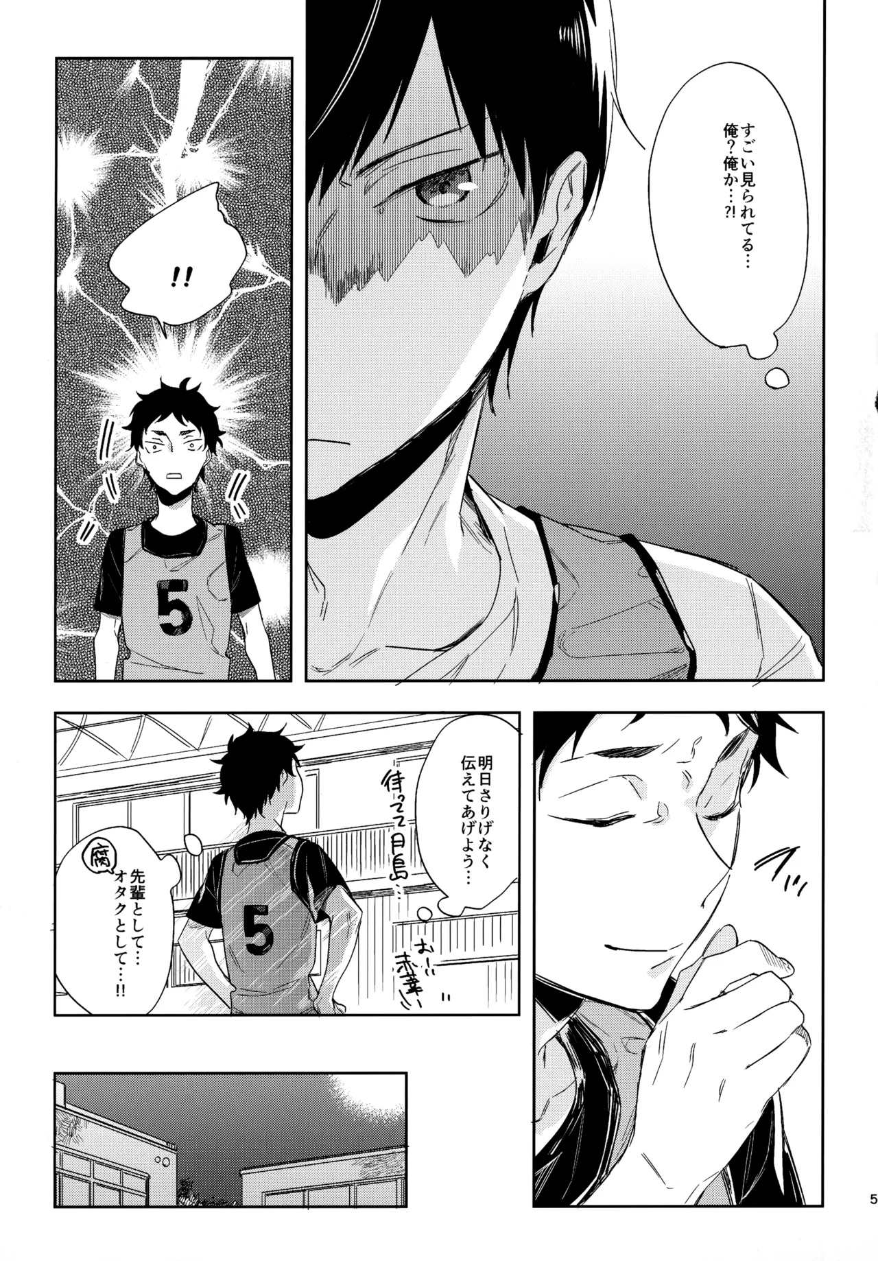 HQセット２ Page.50