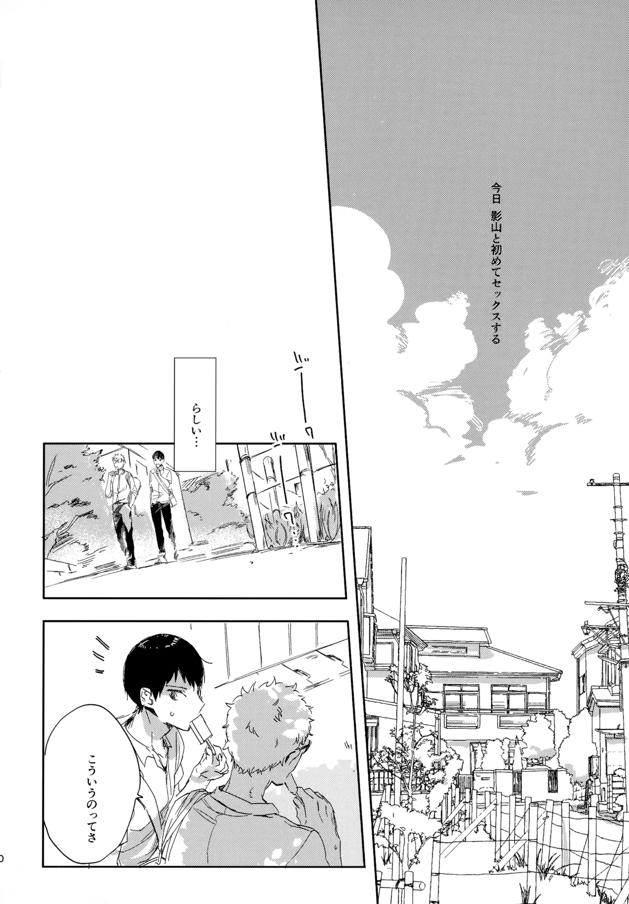 HQセット２ Page.59
