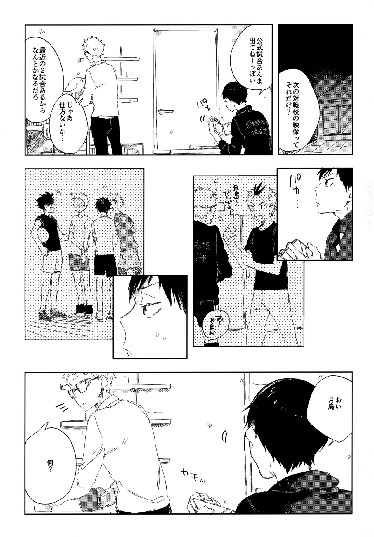 HQセット２ Page.6