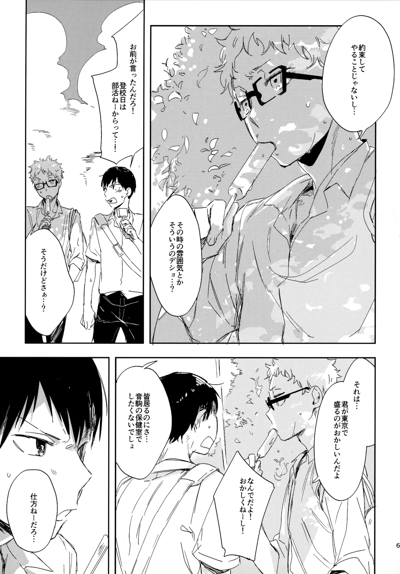 HQセット２ Page.60