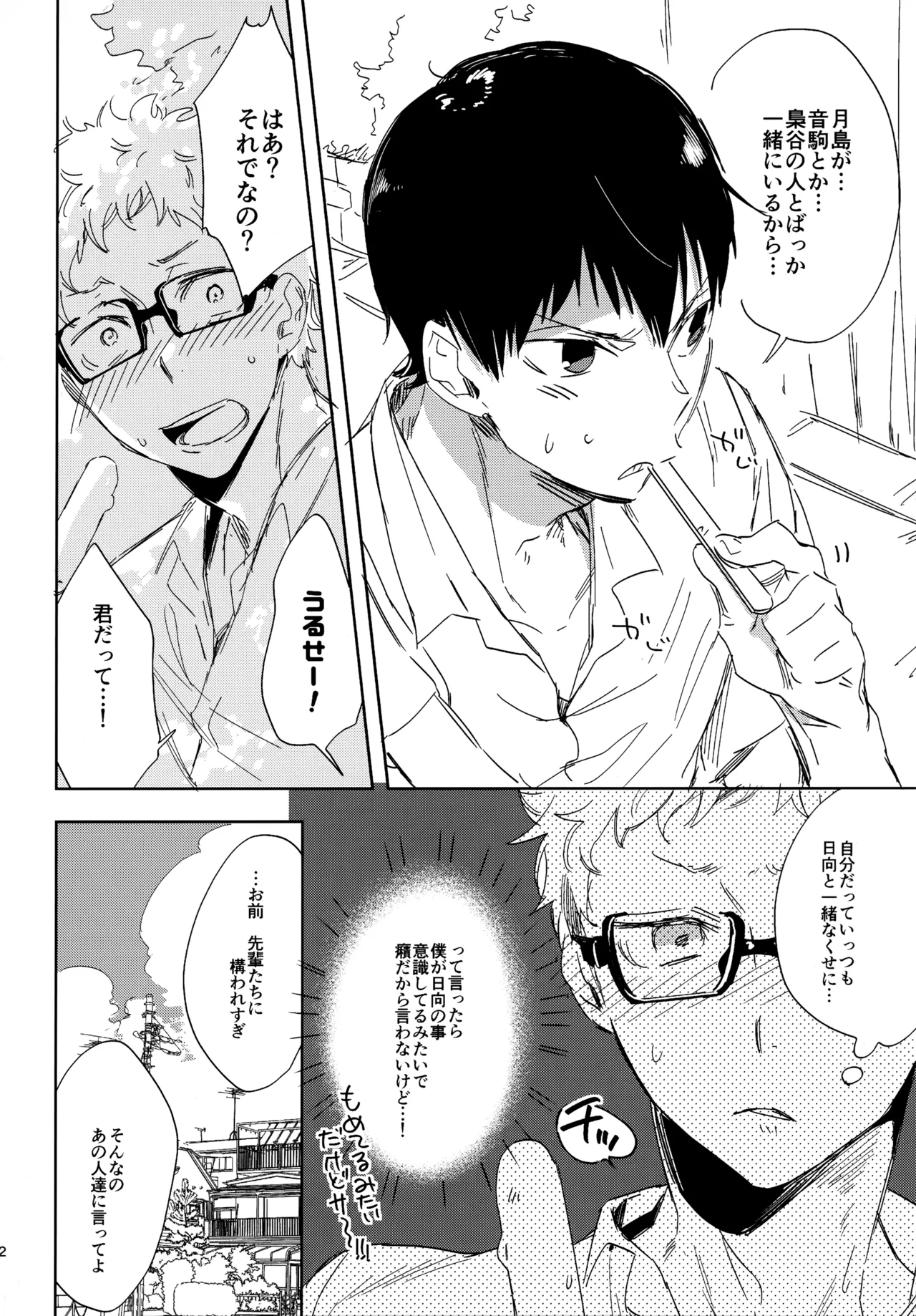 HQセット２ Page.61