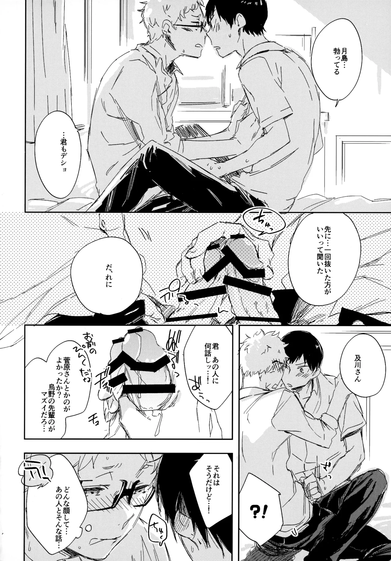 HQセット２ Page.63