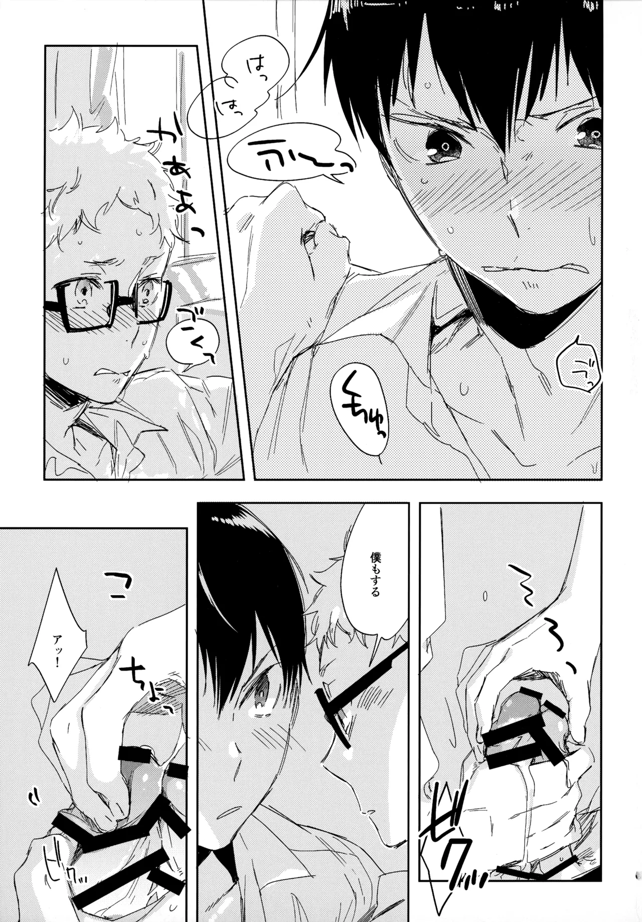 HQセット２ Page.64