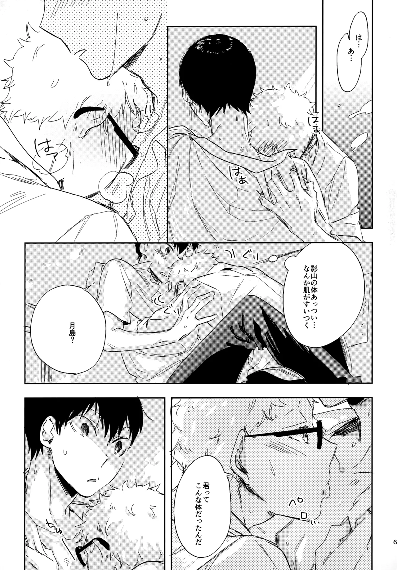 HQセット２ Page.66