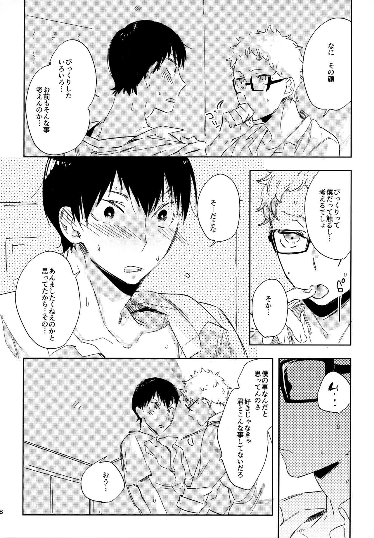 HQセット２ Page.67