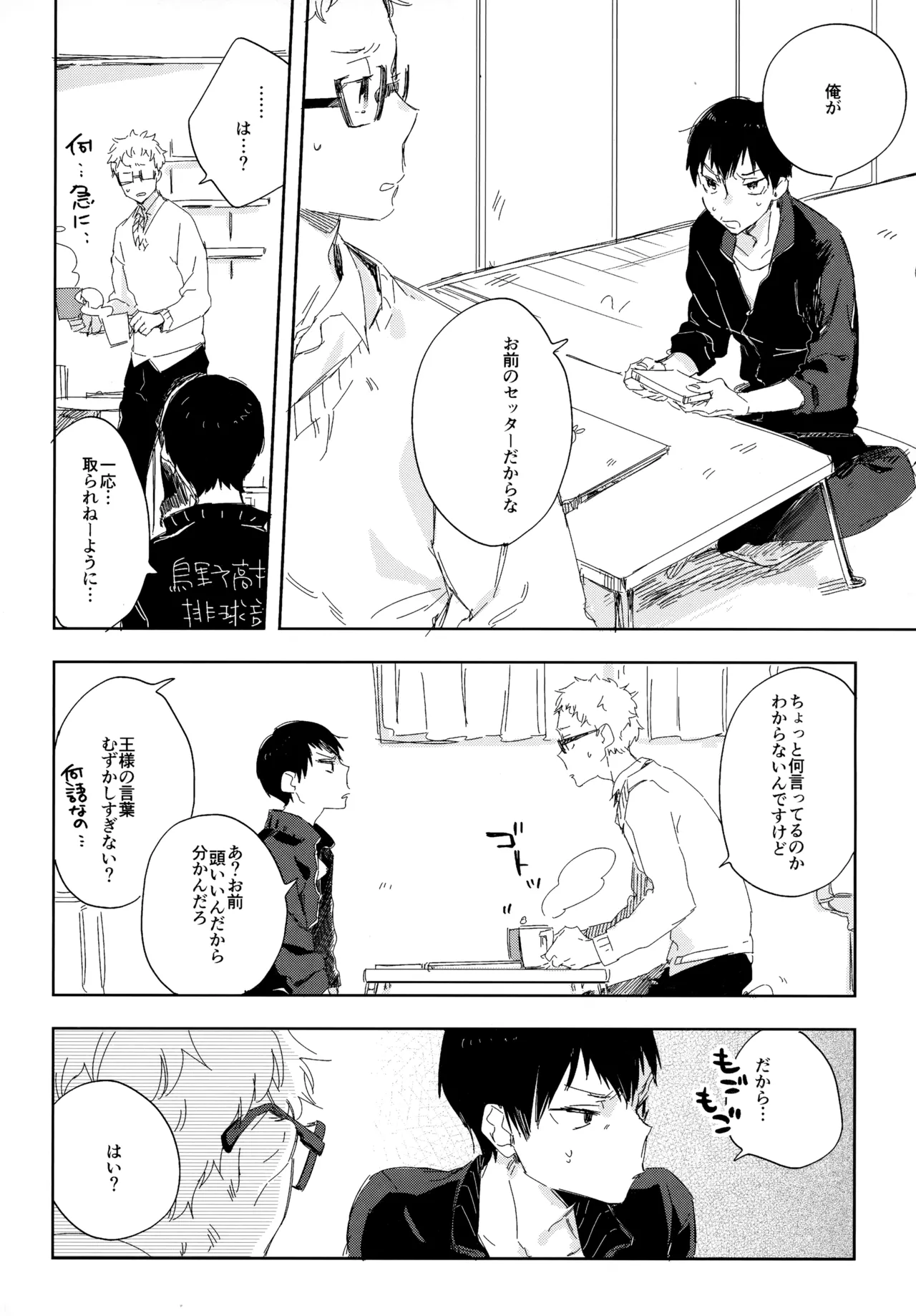 HQセット２ Page.7
