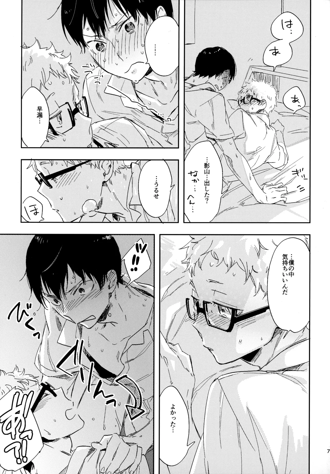 HQセット２ Page.72