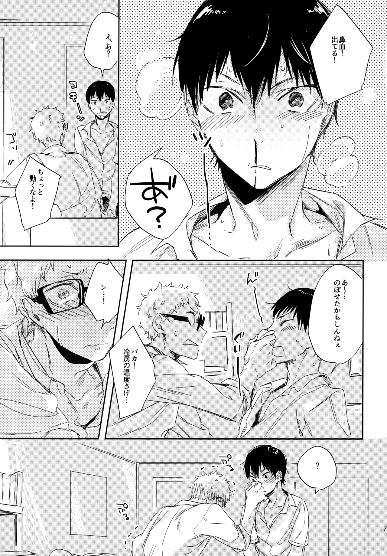 HQセット２ Page.76