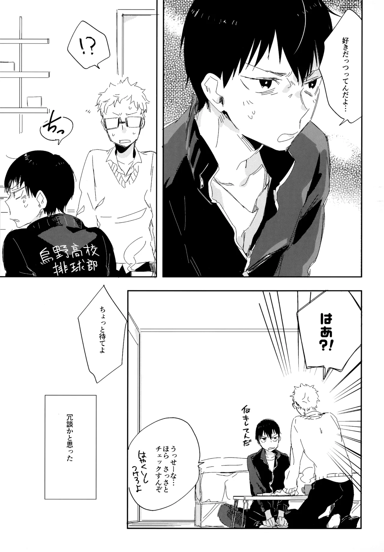 HQセット２ Page.8